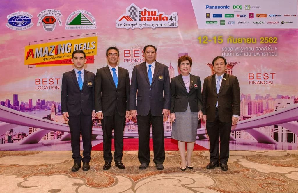 มหกรรมบ้านและคอนโด ครั้งที่ 41