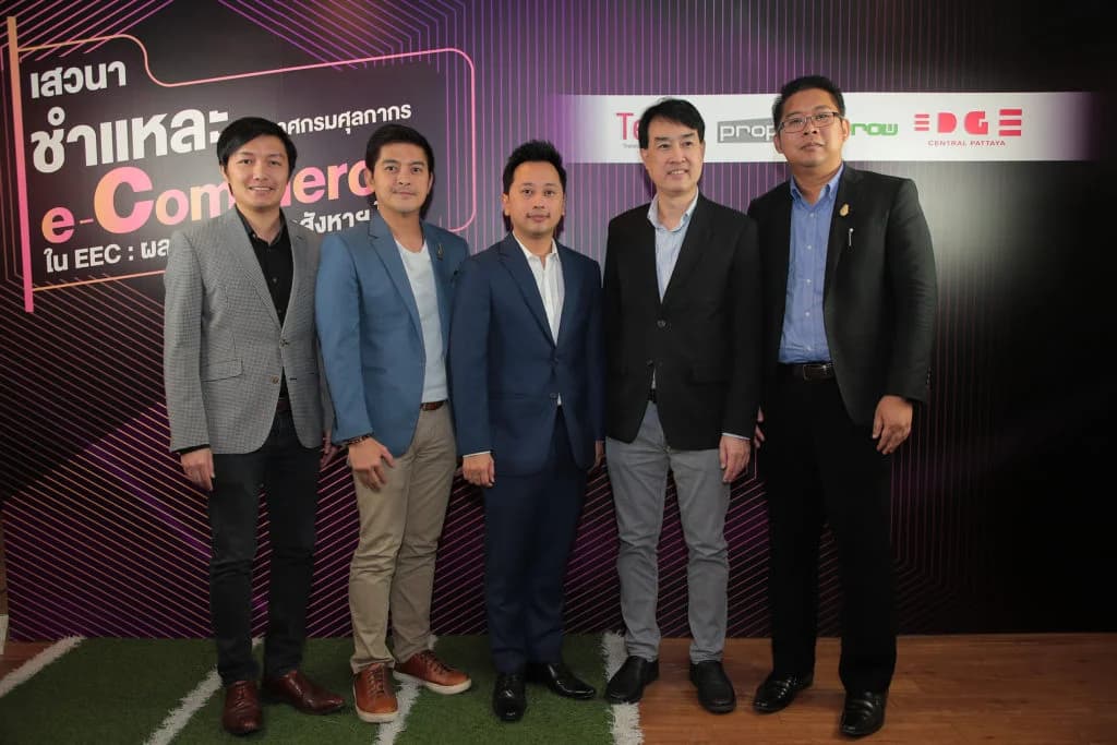 กูรู ฟันธง! ประกาศเขตปลอดอากร E-Commerce ส่งผลบวกต่อศก. ดันตลาดอสังหาฯ ในพื้นที่ EEC บูม