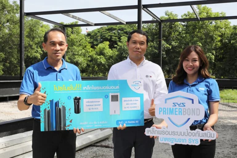 SYS จัดโปรโมชั่น ซื้อเหล็กพร้อมระบบป้องกันสนิม “ไพรเมอร์บอนด์” รับของสมนาคุณสุดพิเศษ!!!