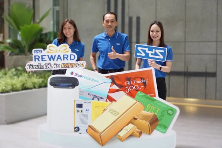 SYS จัดแคมเปญตอบแทนลูกค้าคนสำคัญ “SYS Reward” ใช้เหล็ก ได้แต้ม แลกทอง ซื้อเหล็ก รับสิทธิ์แลกของกำนัลพิเศษเพียบ!