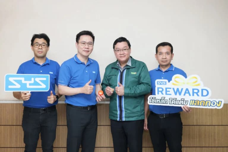 SYS แจกจริง!!! แจกแล้วรวมมูลค่ากว่า 9.7 ล้านบาท ในแคมเปญ “SYS Reward” ประจำปี 63