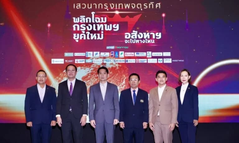 อสังหาฯ ชี้รัฐเร่งพัฒนาโครงสร้างพื้นฐานลดแออัด กระจายเมือง สู่เศรษฐกิจฐานราก