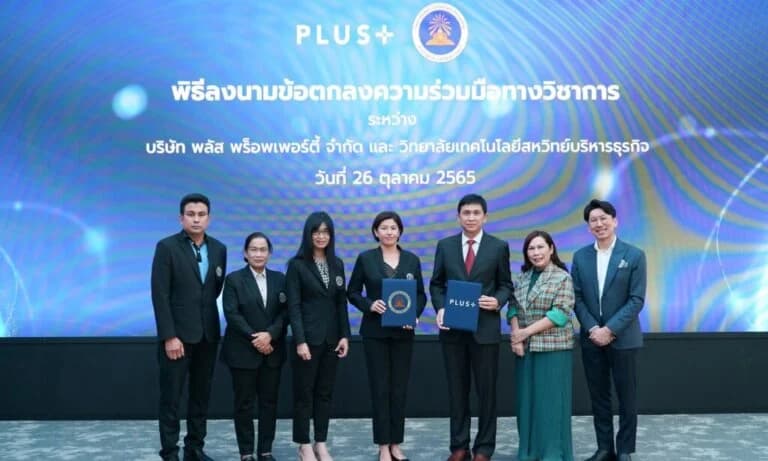 พลัส พร็อพเพอร์ตี้ ร่วมกับ วิทยาลัยเทคโนโลยีสหวิทย์บริหารธุรกิจ จังหวัดสุพรรณบุรี เปิดเส้นทางการศึกษาสู่อาชีพบริหารทรัพยากรอาคาร