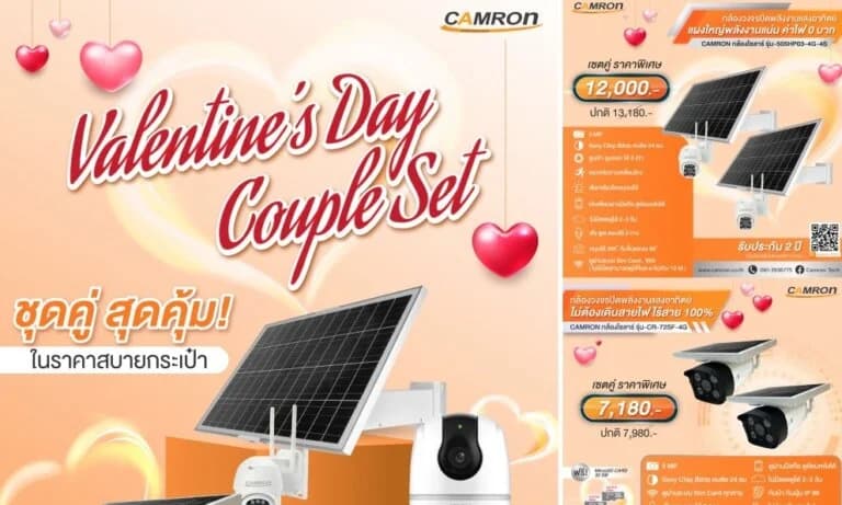 CAMRON TECH มอบโปรโมชั่นต้อนรับเทศกาลแห่งความรัก