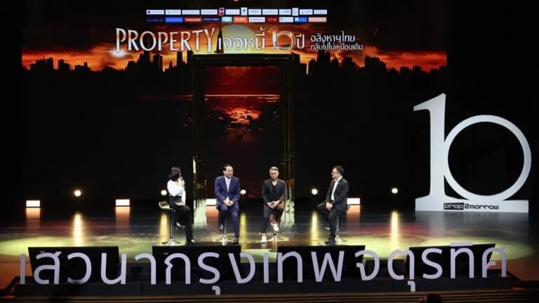 Property เจอหนี้ 10 ปี อสังหาไทยกลับไปไม่เหมือนเดิม มูลค่าบ้านแพงขึ้น หนี้ครัวเรือนสูง กู้บ้านไม่ผ่านพุ่ง 80%