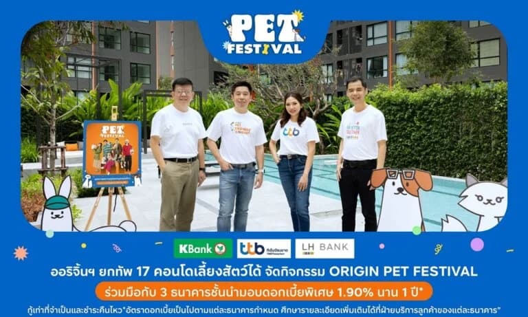 ออริจิ้น เวอร์ติเคิล ยกทัพ 17 คอนโดคุณภาพ จัดกิจกรรม ORIGIN PET FESTIVAL