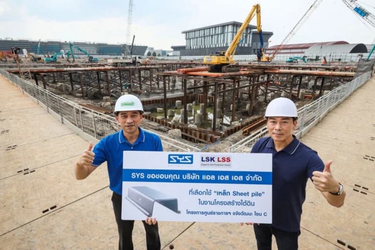 บริษัท แอล เอส เอส จำกัด ไว้วางใจเลือกใช้เหล็กชีทไพล์ และ เอชบีม จาก SYS ในโครงสร้างใต้ดินของศูนย์ราชการฯ แจ้งวัฒนะ โซน C