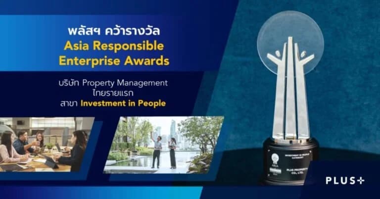 พลัสฯ คว้ารางวัล Asia Responsible Enterprise Awards