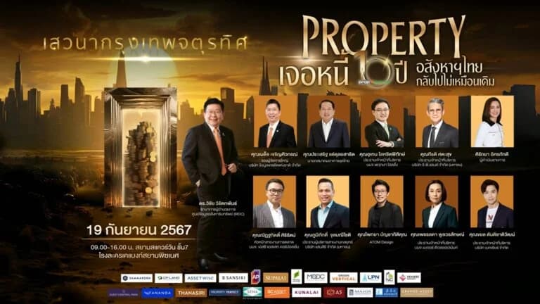 10 ปี พร็อพทูมอร์โรว์ จัดงานเสวนาประจำปี2567 กรุงเทพจตุรทิศ